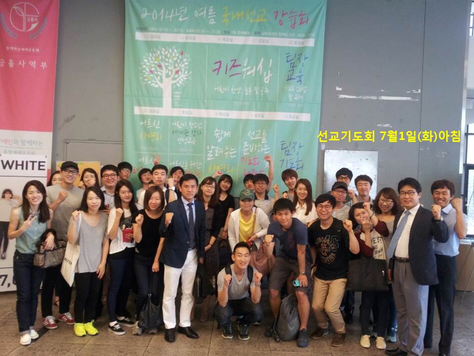 선교기도회 - 제주선교 7월1일.jpg