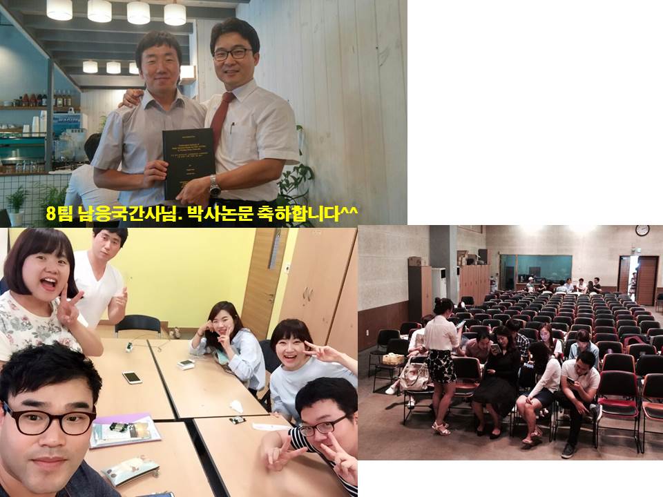 모임 - 20150906 8남응국 간사 5팀.jpg