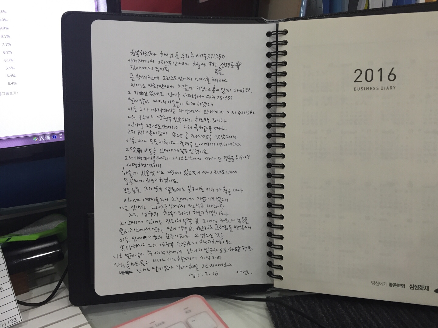 KakaoTalk_Photo_2015-12-10-13-51-18_30.jpeg : *********** 12진 주일보고