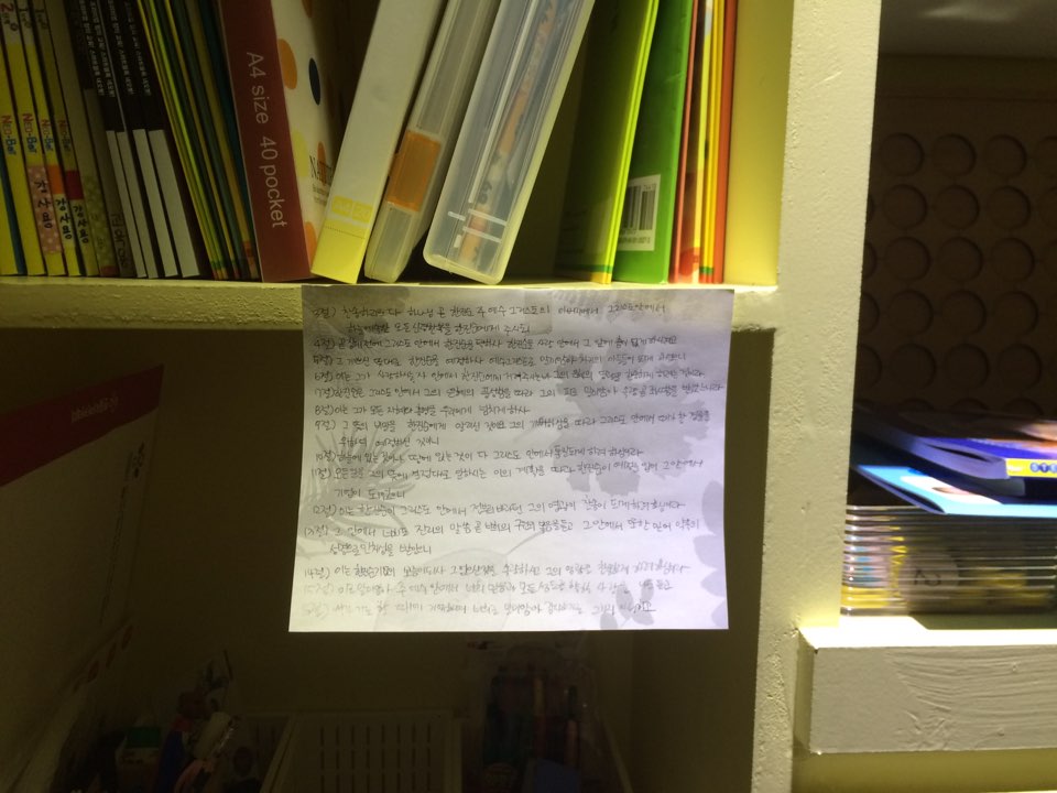 KakaoTalk_Photo_2015-12-10-13-51-21_69.jpeg : *********** 12진 주일보고