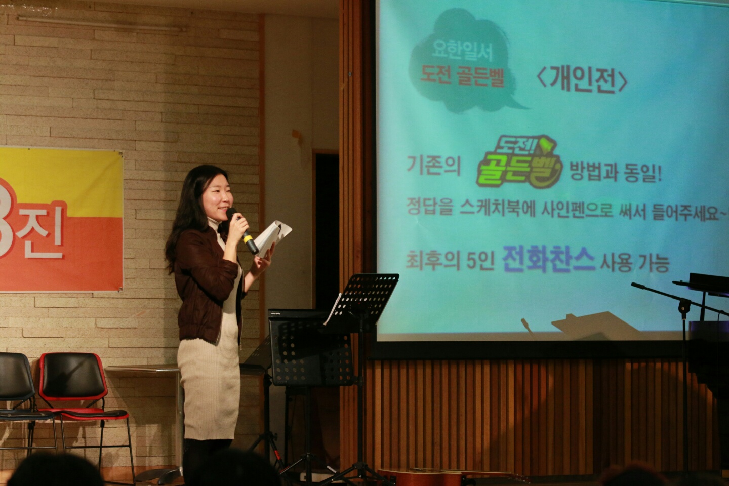 7.jpg : 포스13진, 골든벨은 누가 울렸나?