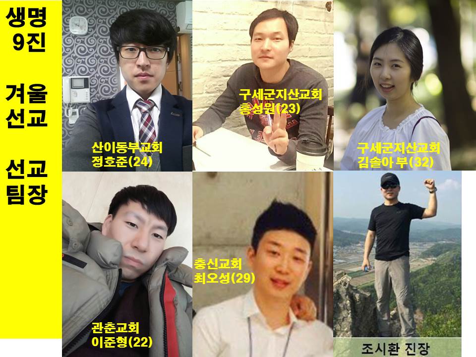 선교 - 목포팀장 2016.jpg