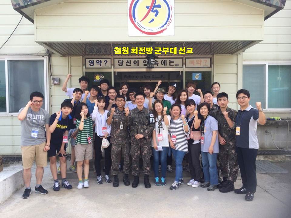 GOP선교 19차 철원1 마지막사진.jpg