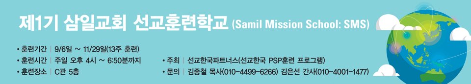 현수막_1.jpg : 필그린 7진_2015년 7월26일 주일보고서