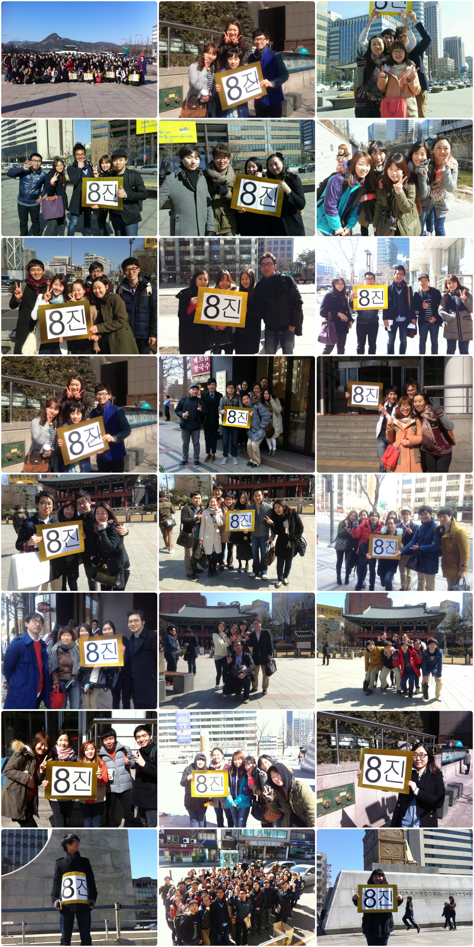 크기변환_8진 런닝맨.jpg