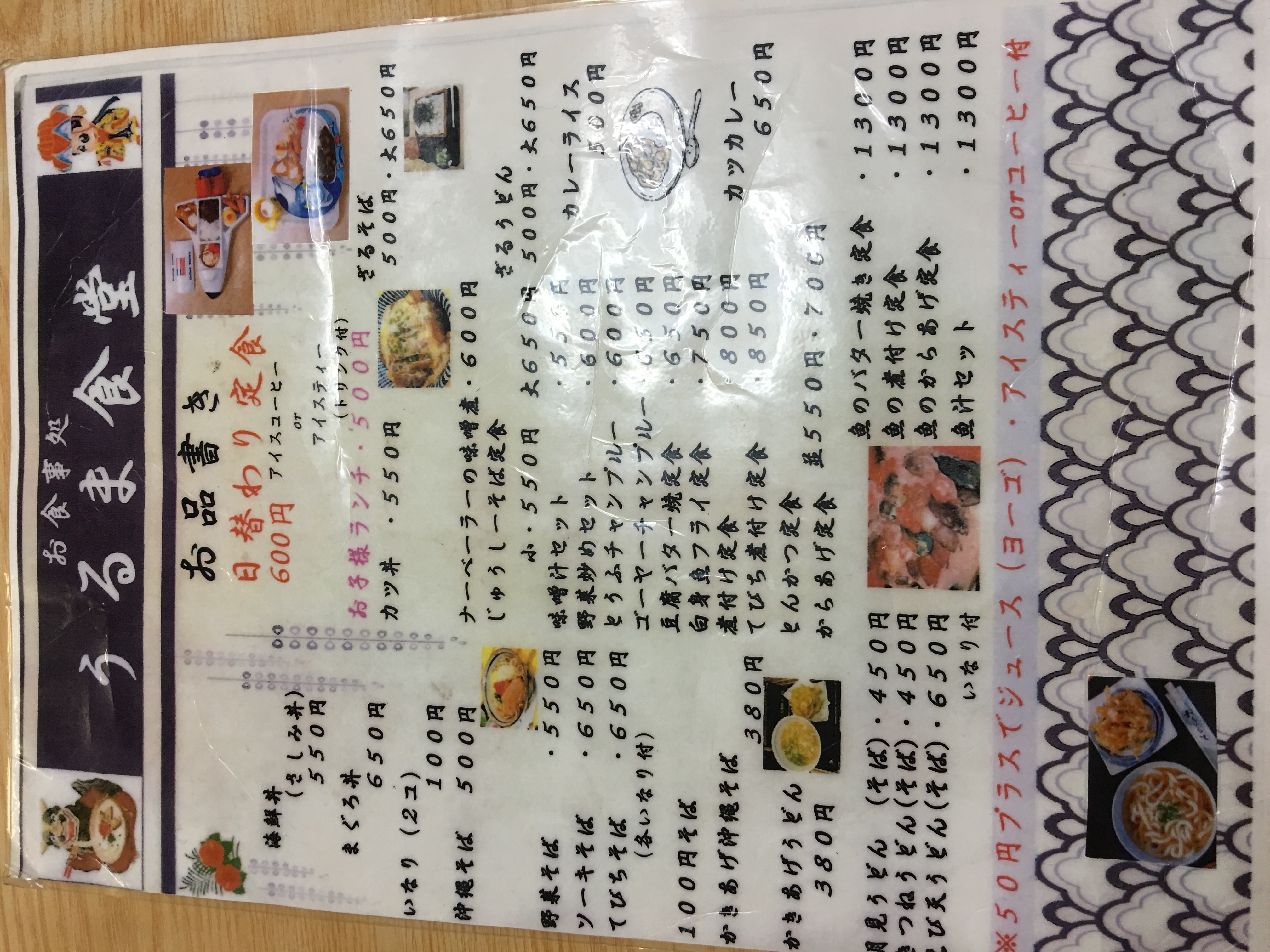 둘째날 저녁 메뉴판.jpg : [둘째날] 토미시로 사역보고서