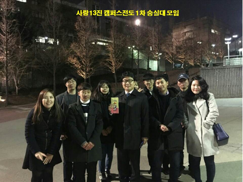 캠전 - 숭실대 20170314 1.jpg