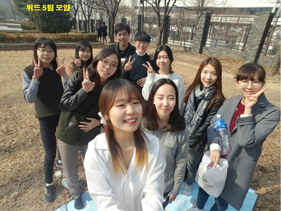 팀모임 20170319 5팀.jpg