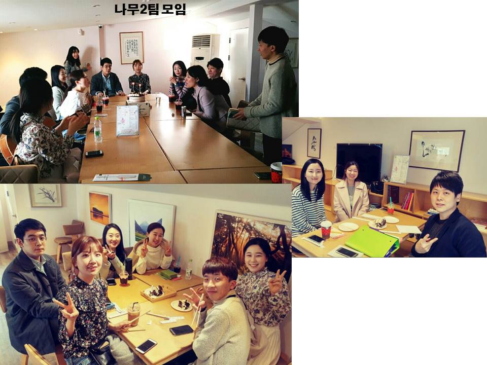 팀모임 20170319 2팀.jpg