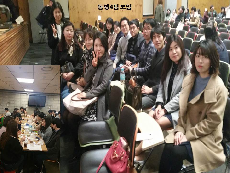 팀모임 20170319 4팀.jpg