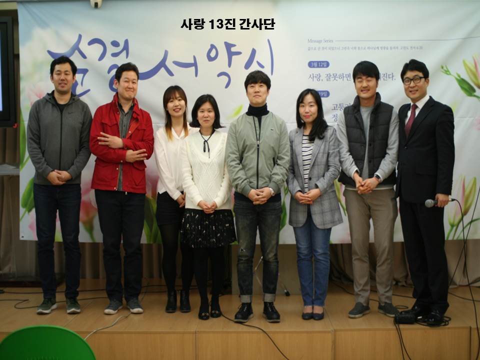 진예배 20170319 간사단.jpg