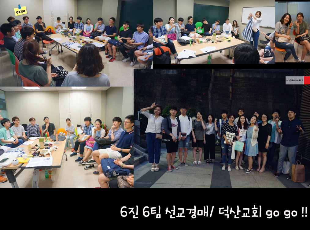 KakaoTalk_20150629_174200063.jpg : '사람 냄새' 6진 주일보고