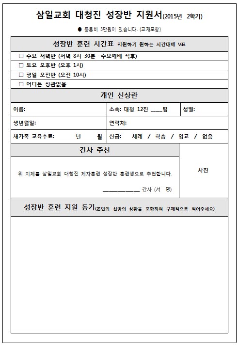 성장반.jpg : ************ 광인집단 12진 주일보고