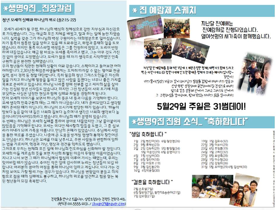 진지 20160501 2.jpg