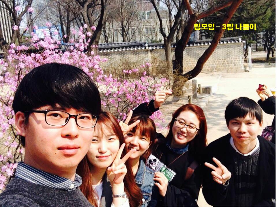 팀모임 20160501 3팀.jpg