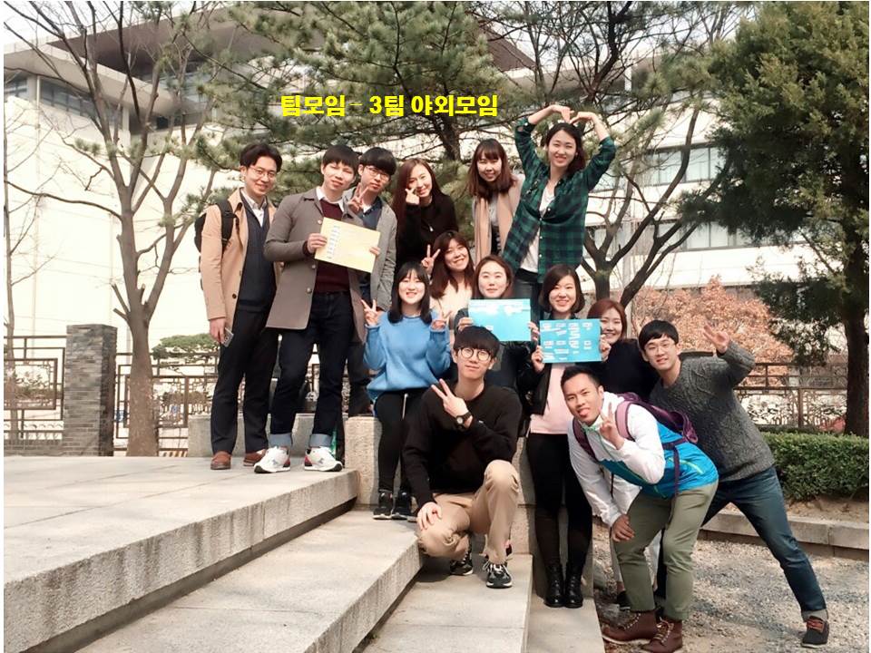 팀모임 20160501 3팀1.jpg