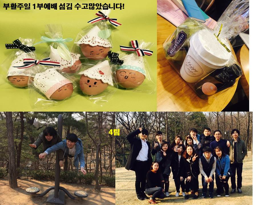 팀모임 - 20160327 4팀 1부모임.jpg