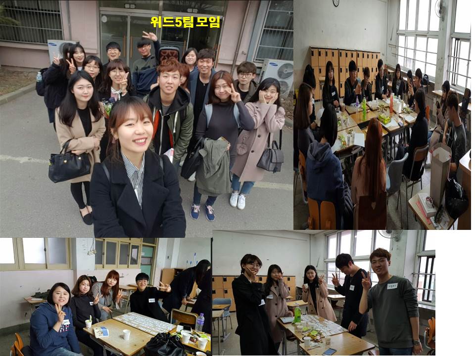 팀모임 20170312 5팀.jpg