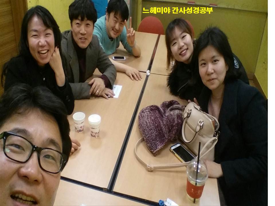 간사모임 170312 성경공부.jpg