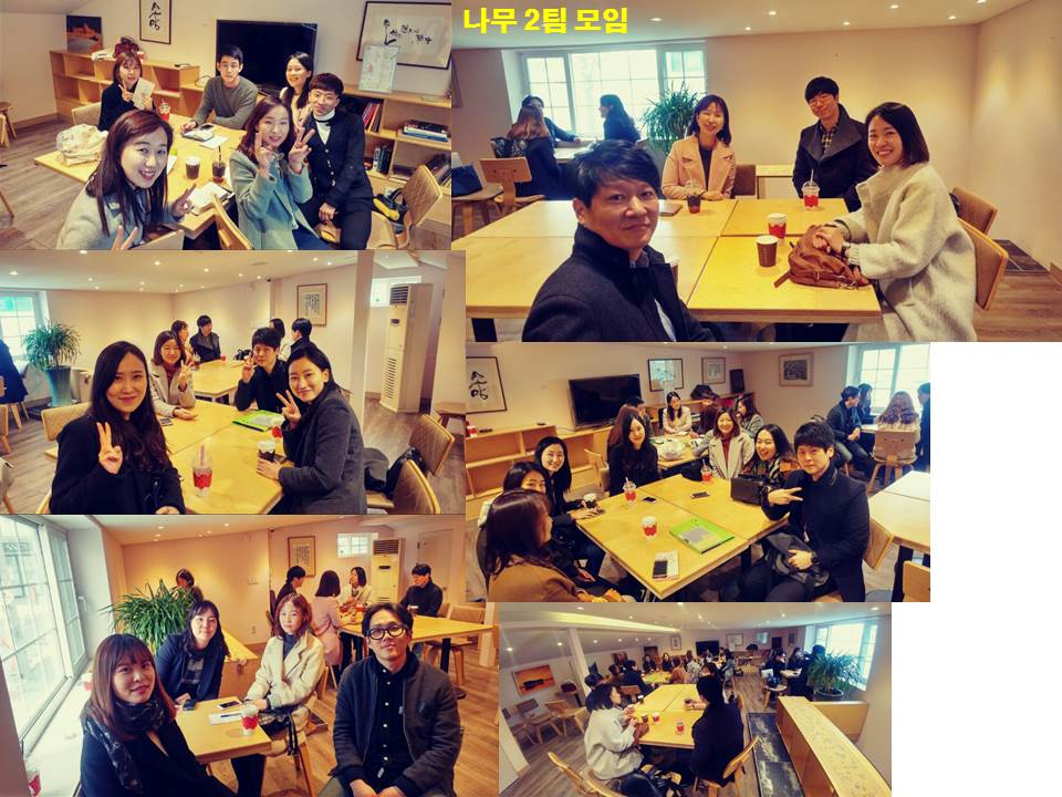 팀모임 20170312 2팀.jpg