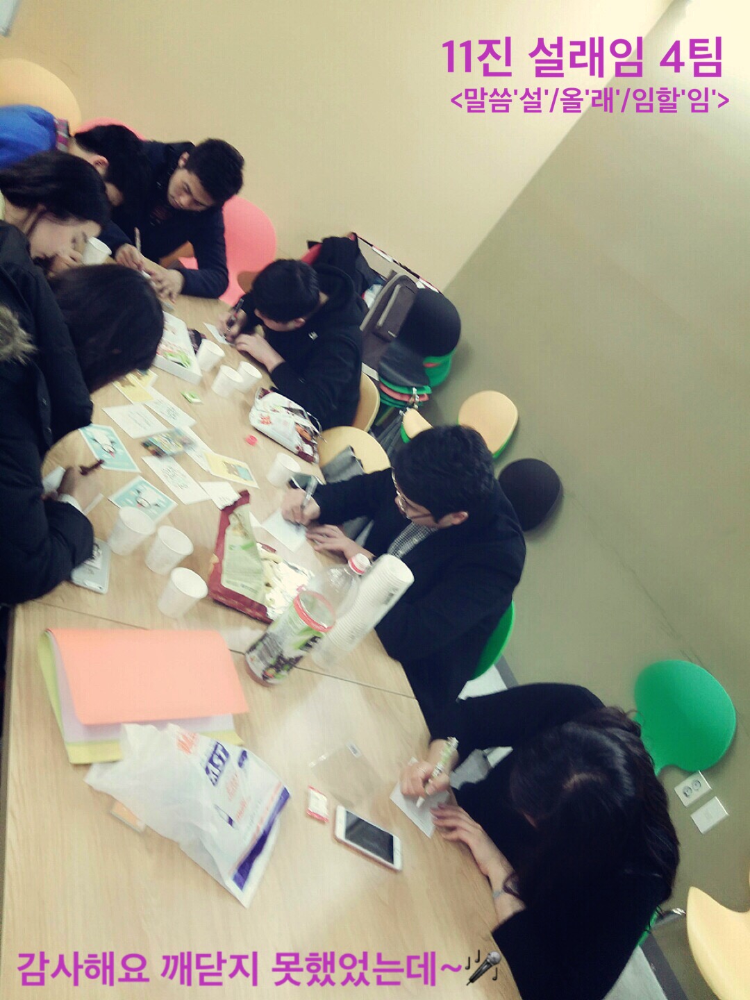 4팀 (2).JPG : 11진 주일 보고(20160313)