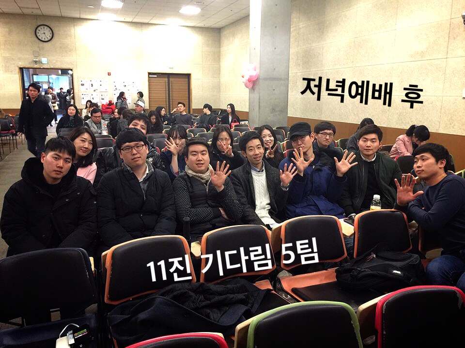 5팀 (7).JPG : 11진 주일 보고(20160313)