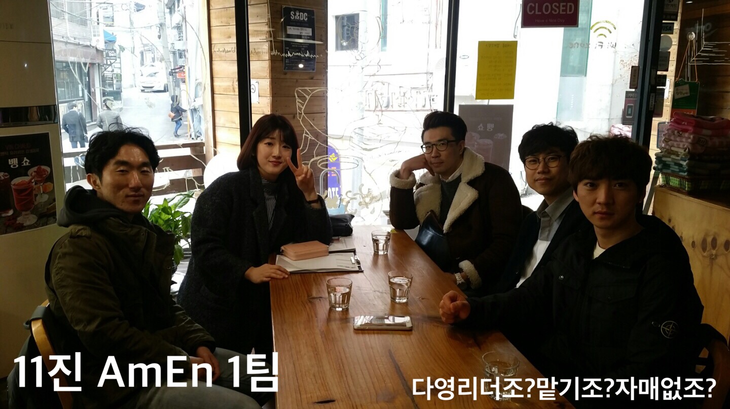 1팀b (1).JPG : 11진 주일 보고(20160313)