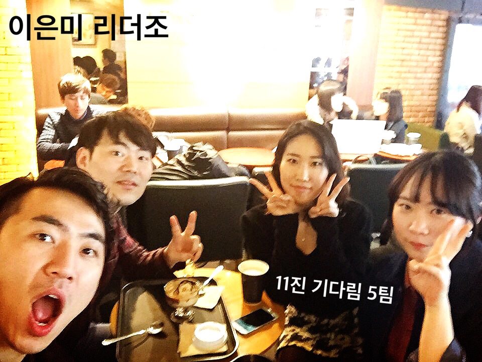 5팀 (2).JPG : 11진 주일 보고(20160313)