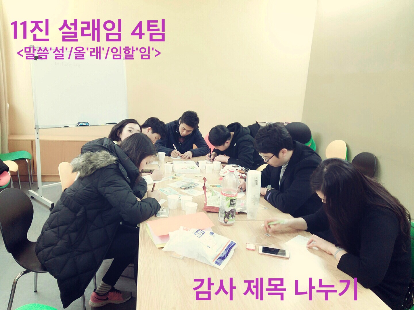 4팀 (1).JPG : 11진 주일 보고(20160313)