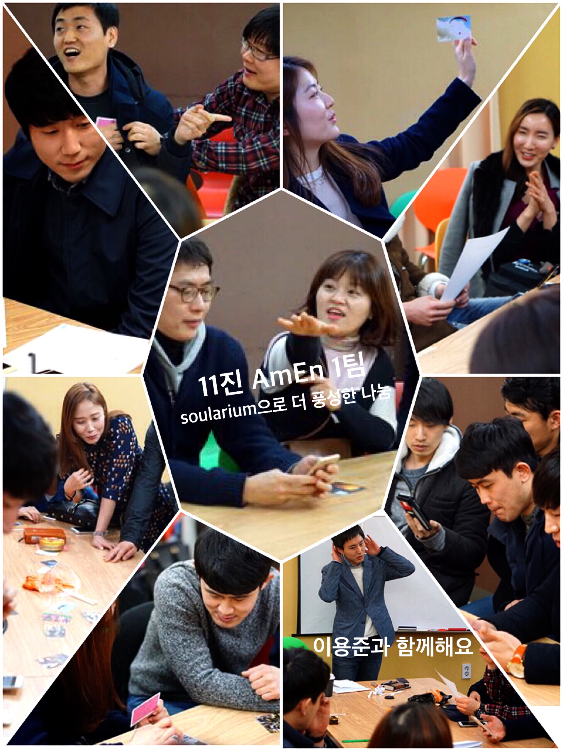 1팀a (4).JPG : 11진 주일 보고(20160313)