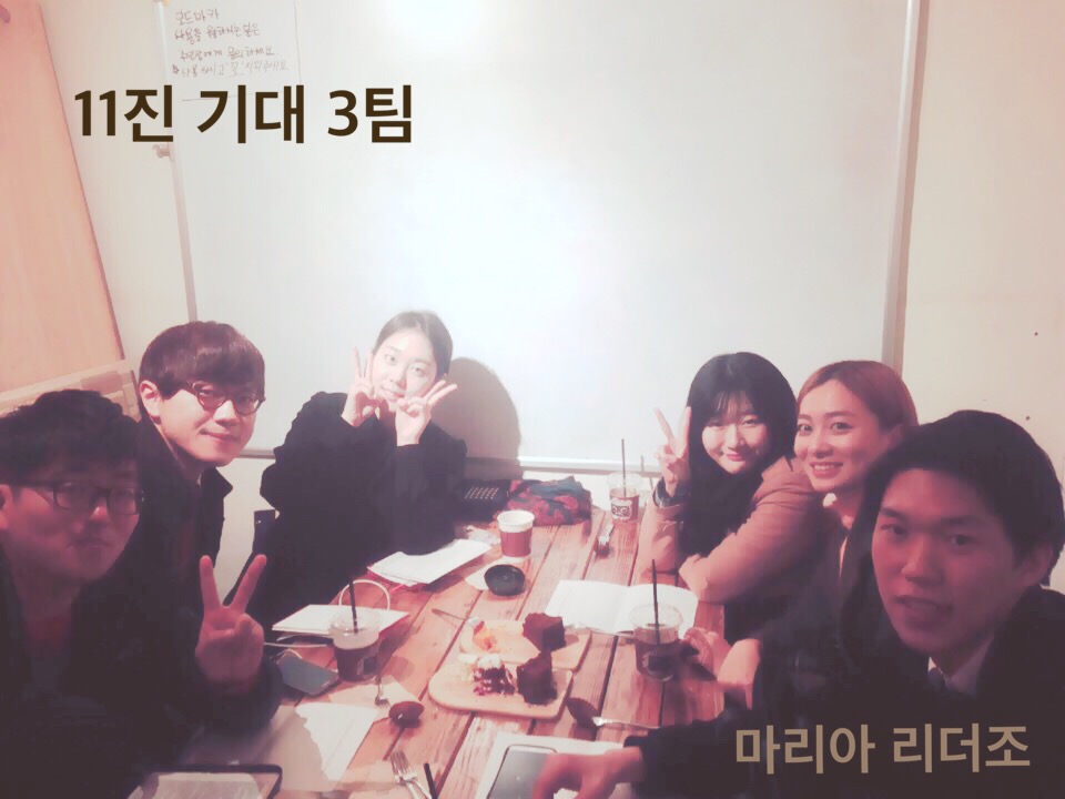 3팀 (3).JPG : 11진 주일 보고(20160313)