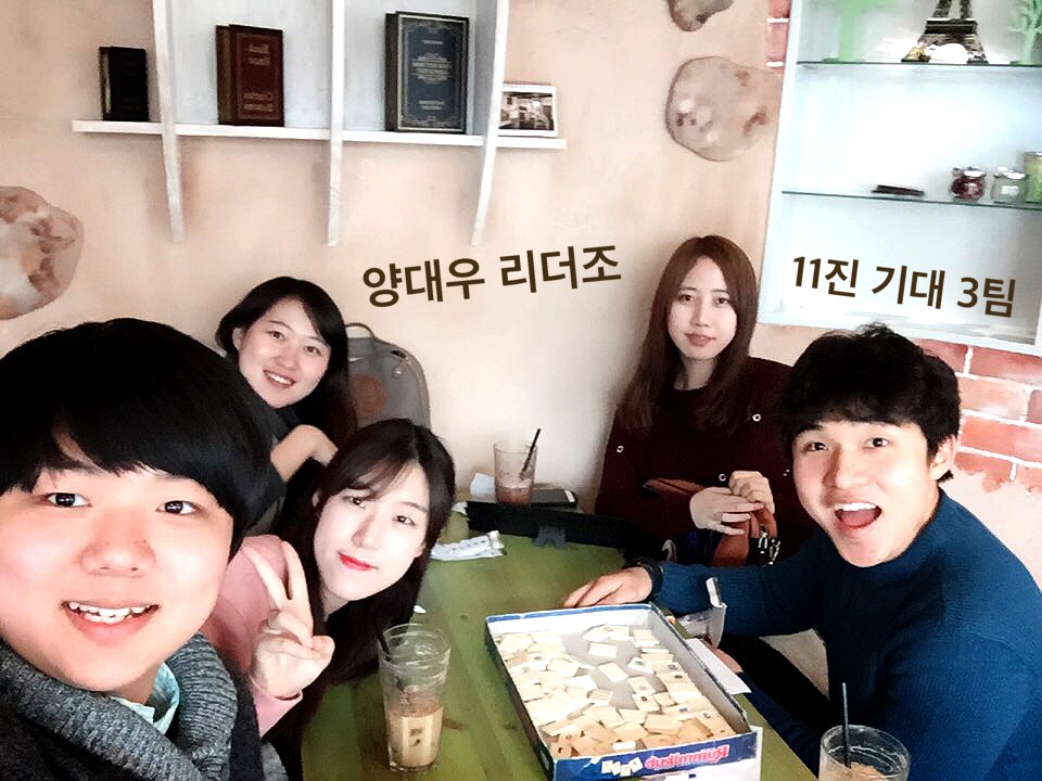 3팀 (2).JPG : 11진 주일 보고(20160313)