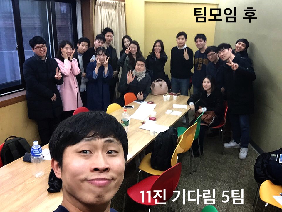 5팀 (4).JPG : 11진 주일 보고(20160313)