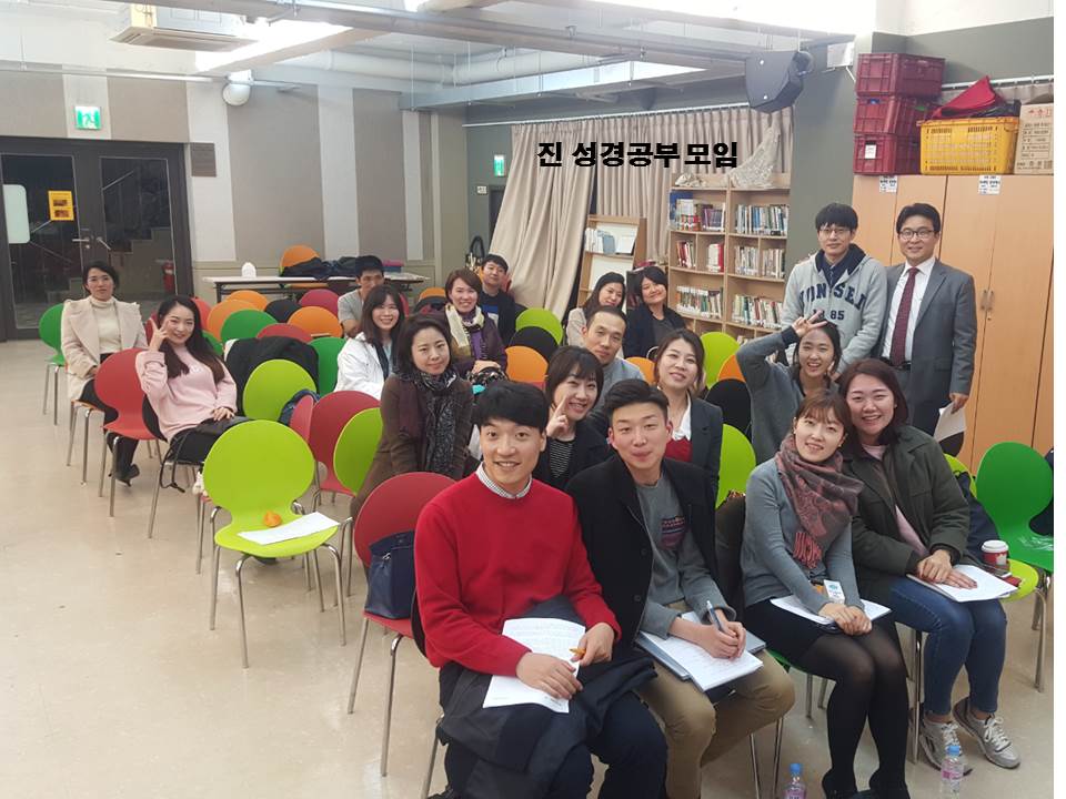 진모임 - 20151119 진 성경공부.jpg