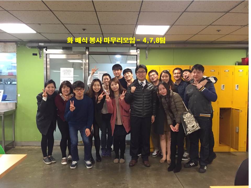 봉사 - 주중배식 20160308 화마무리.jpg