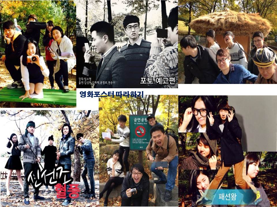 모임 - 20141102 5팀 영화포스터.jpg