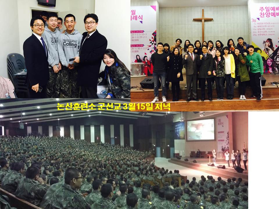 군선교 - 논산 24차 201503.jpg