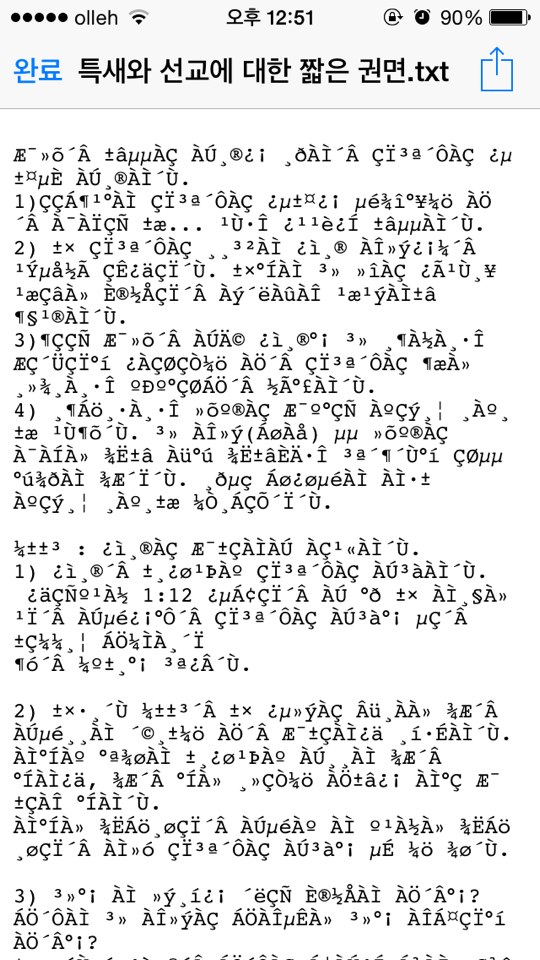 5.25 권면.jpg : <하나님께 드림 14진 /> 6.2일부터는 '특새'에 대한 '으리~!' 5.25 권면.jpg : <하나님께 드림 14진> 6.2일부터는 '특새'에 대한 '으리~!'
