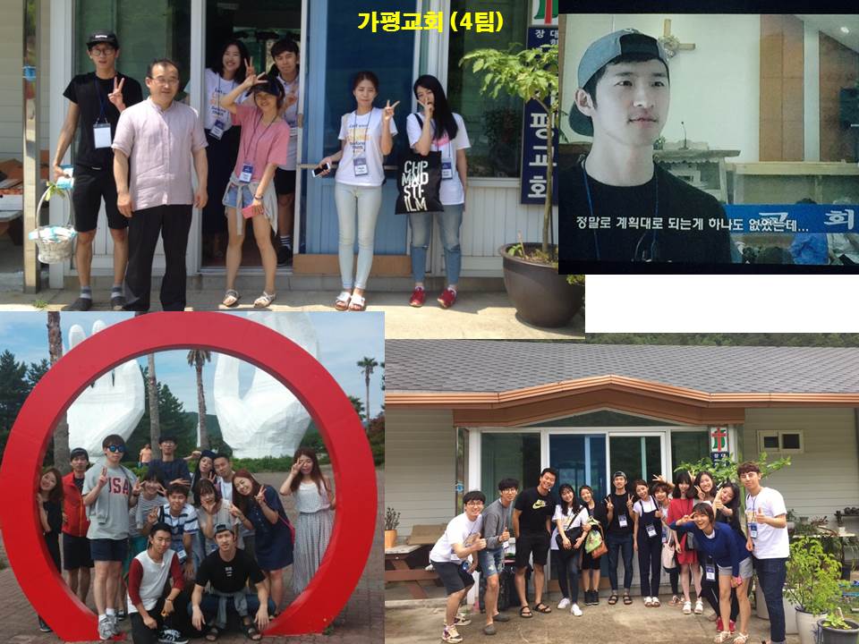 선교 - 가평교회 4팀.jpg