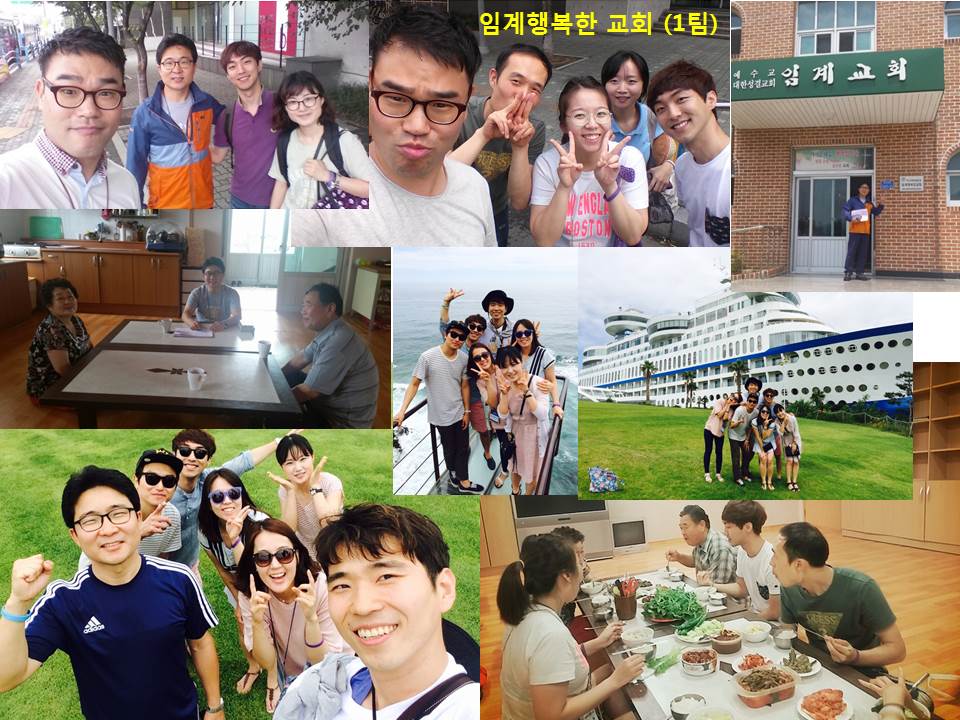 선교 - 임계행복한교회 1팀.jpg