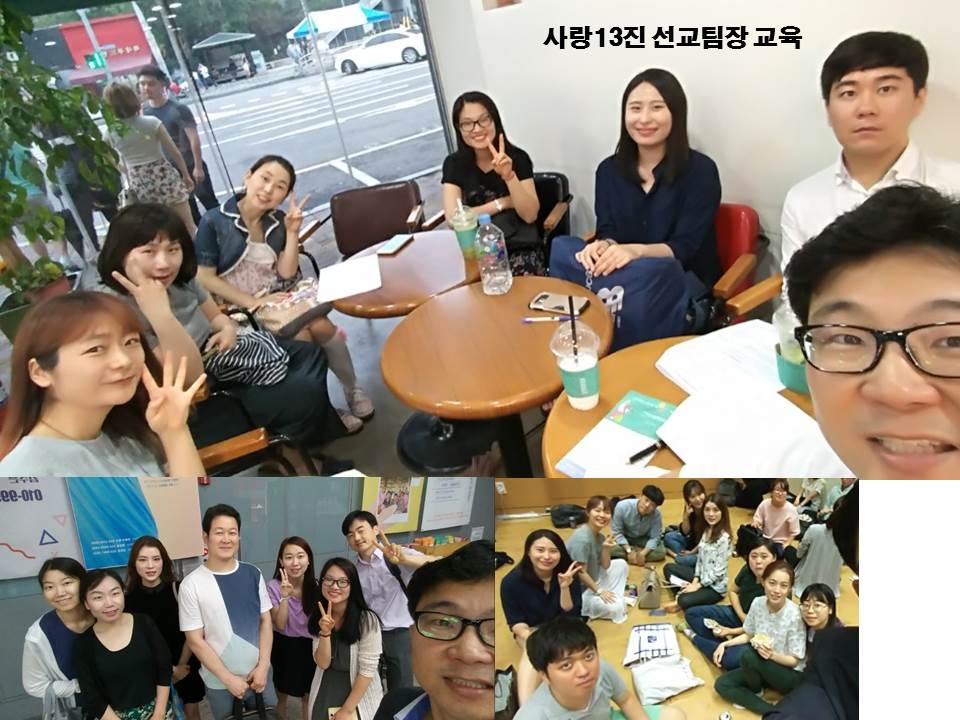 제주선교 - 팀장교육2.jpg