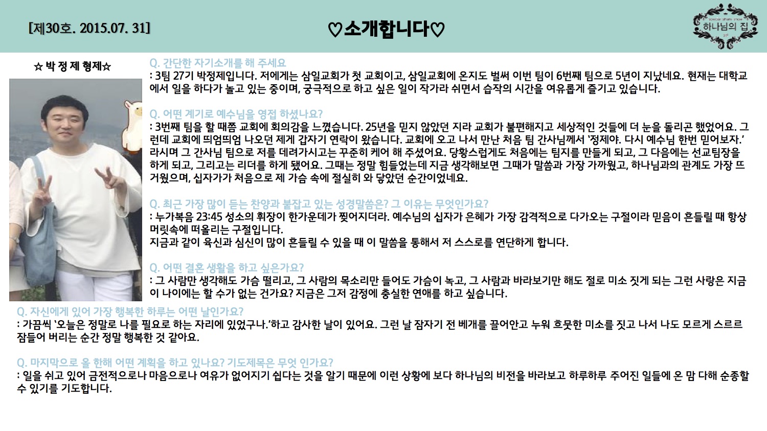 소식지 30호03.jpg