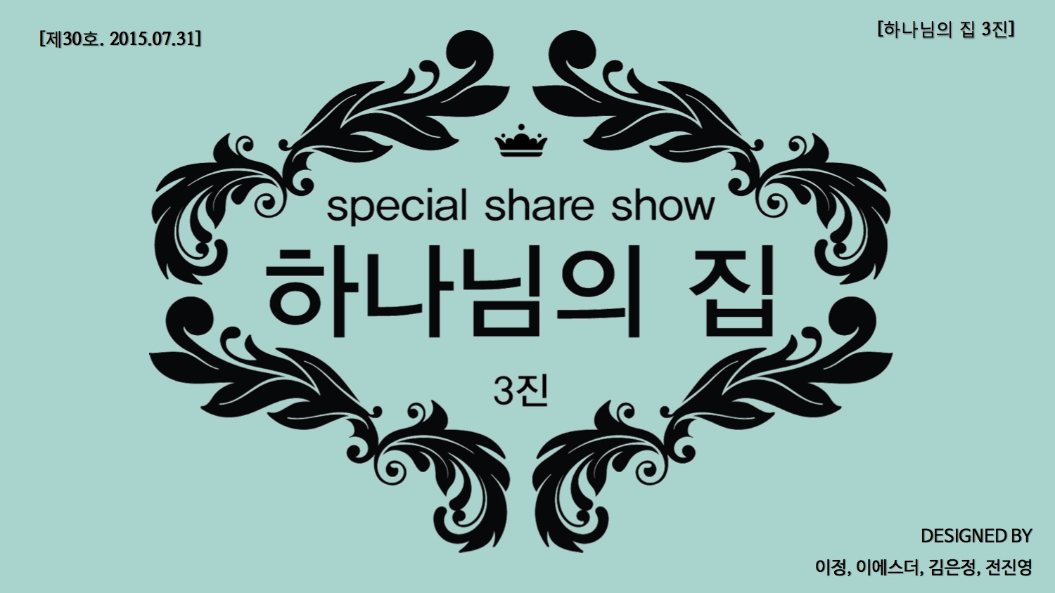 소식지 30호01.jpg