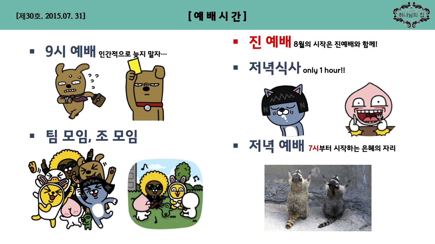 소식지 30호02.jpg