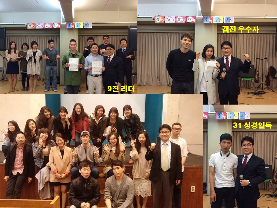 진모임 - 20150412 리더임명 캔전우수 31 토리더전체.jpg