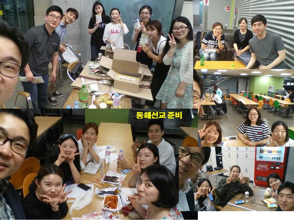 선교 동해선교 준비 20160716.jpg