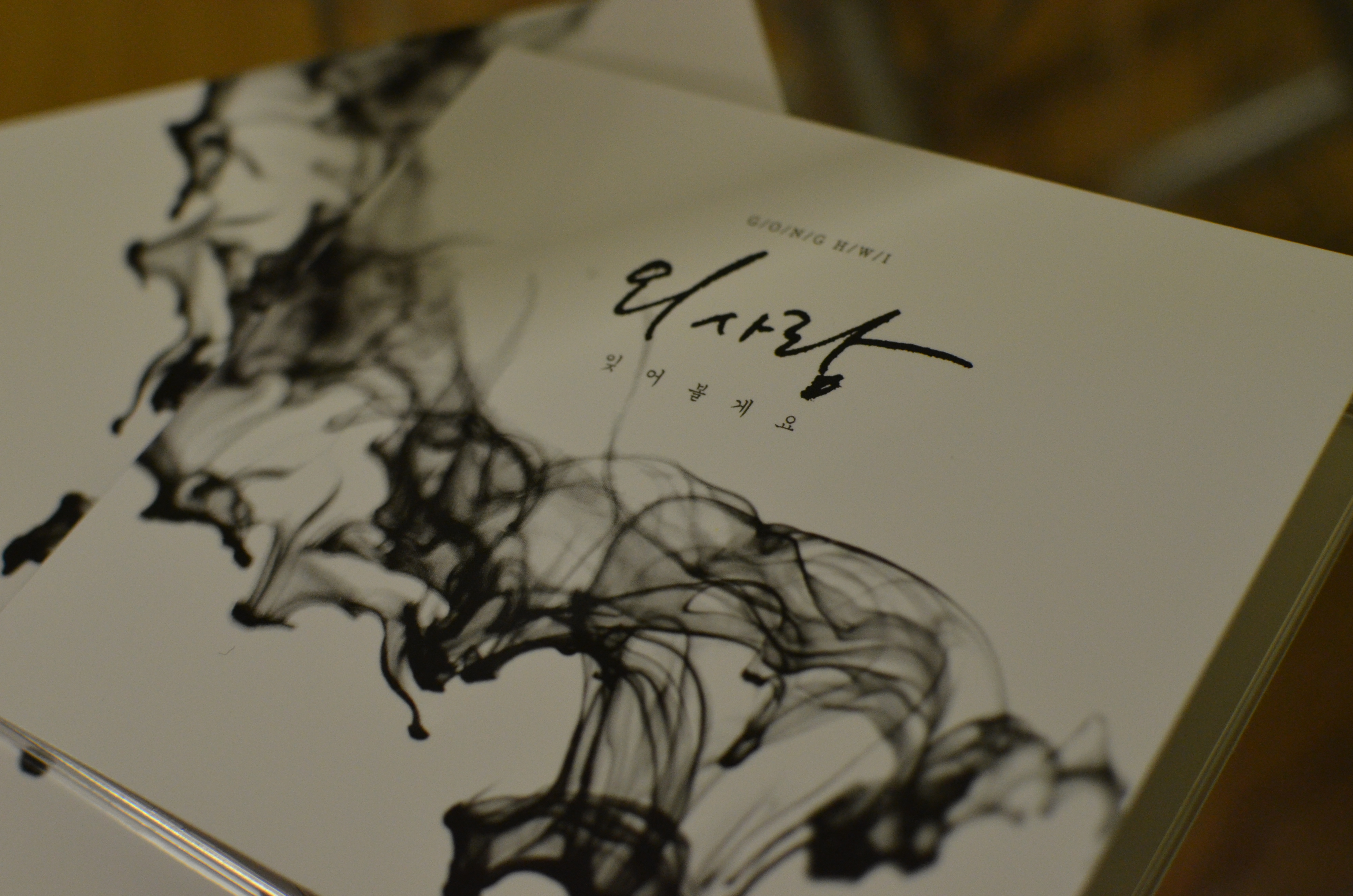 외사랑.jpg : 필그린7진_2015년 2월 8일 주일보고서