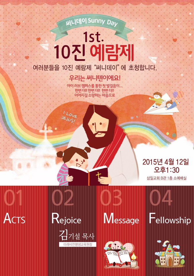 10진예람제 포스터2.jpg