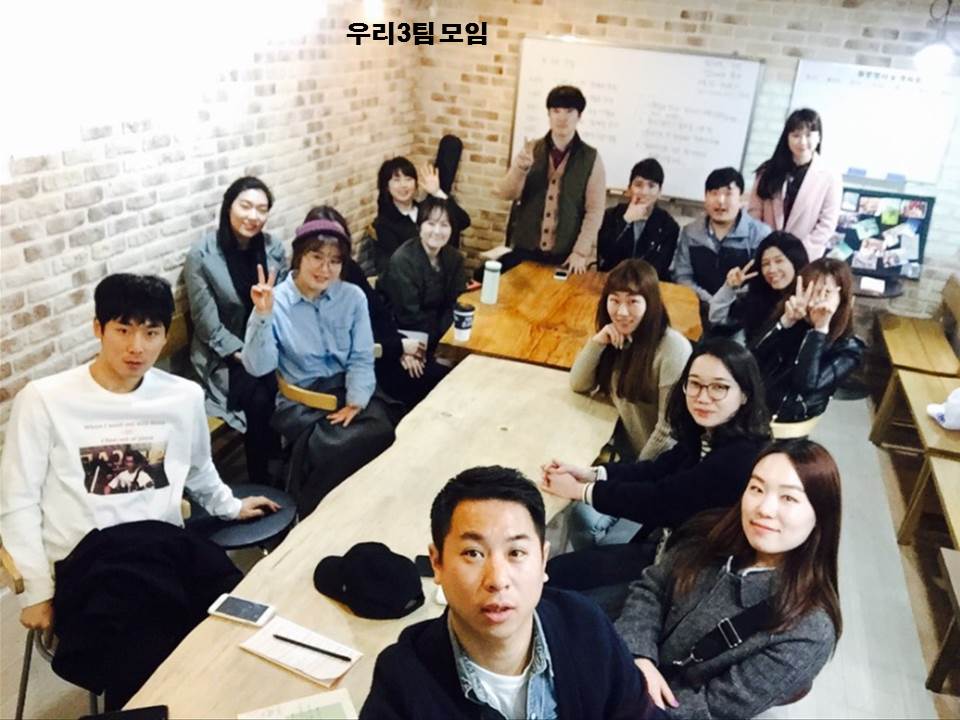 팀모임 20170329 3팀.jpg