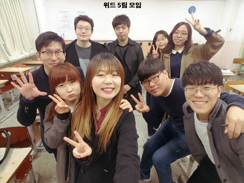 팀모임 20170326 5팀.jpg